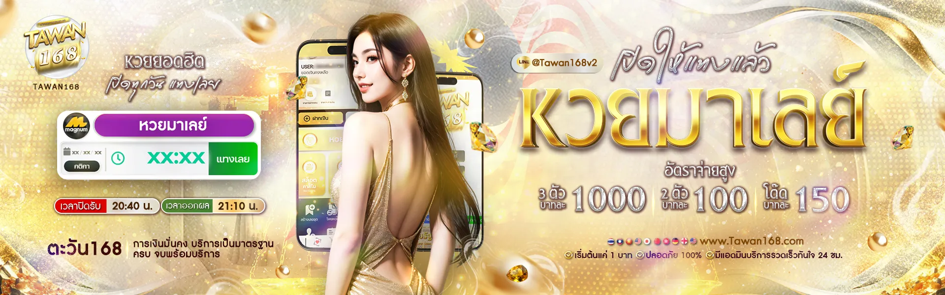 tawan168